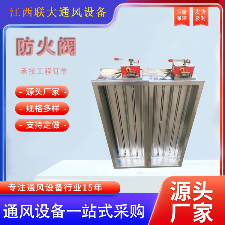 煙感探測器防火閥 自動排煙防火閥 防爆防火閥  防火閥003 防火閥004 防火閥005