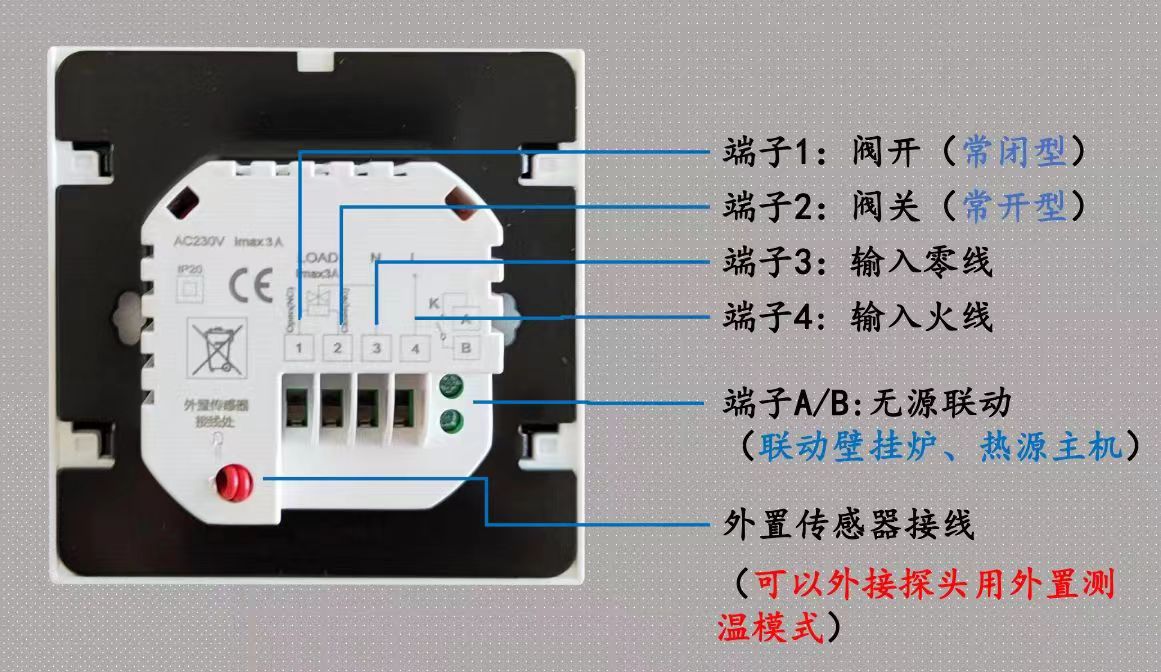 拓森采暖WiFi溫控器怎么選型