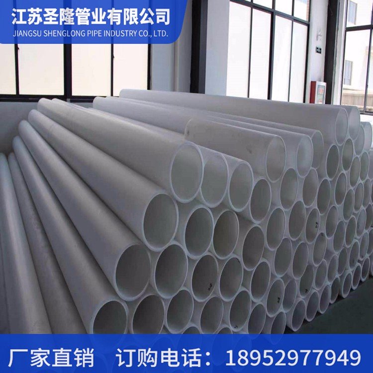 PP管_圣隆_PP管材_塑料PP管_PPH管材 PPH管廠家