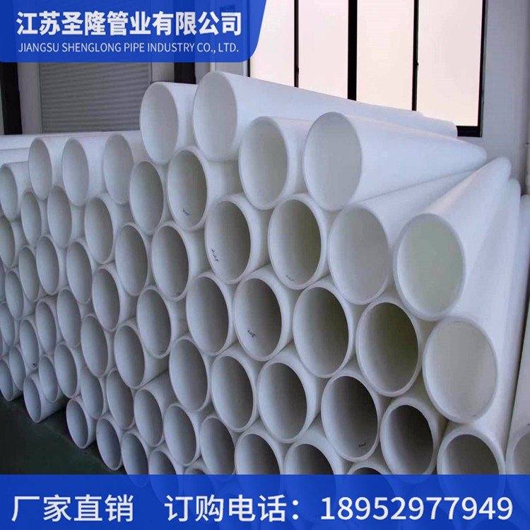 PP管_圣隆_PP管材_塑料PP管_PPH管材 PPH管廠家