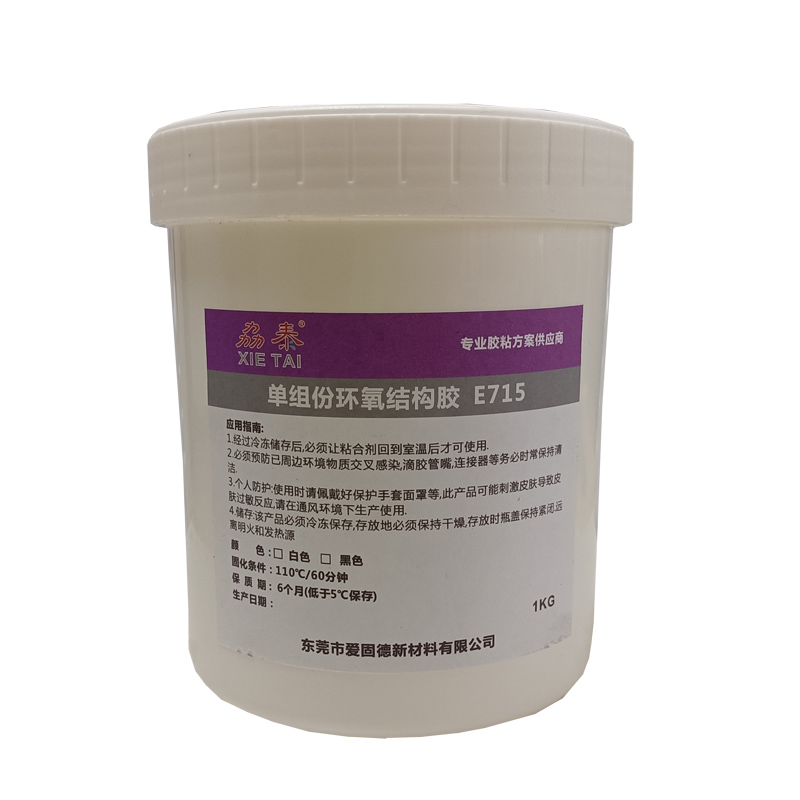 劦泰715機(jī)器人電機(jī)磁鋼膠水AGV AMR中空關(guān)節(jié)電機(jī)粘磁鋼用膠