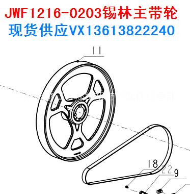 JWF1216-0203/錫林主帶輪/梳棉機/鄭紡機配件/鄭州紡機