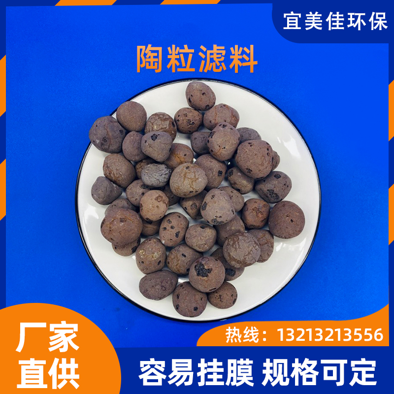 無土栽培陶粒建筑回填陶粒濾料 水培花卉園藝輕質(zhì)陶粒水處理陶粒濾料批發(fā)