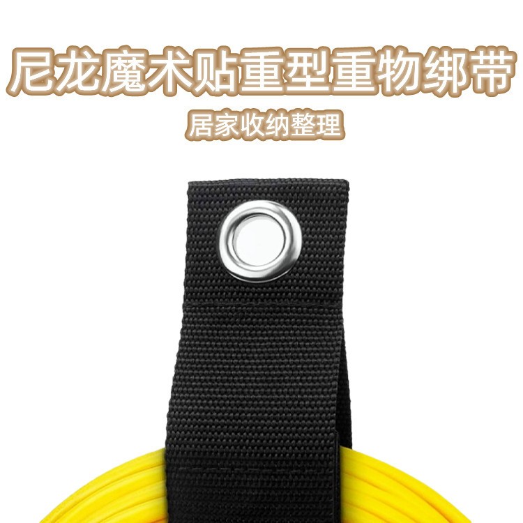 【帶孔重物捆綁帶】魔術(shù)貼帶孔綁帶
