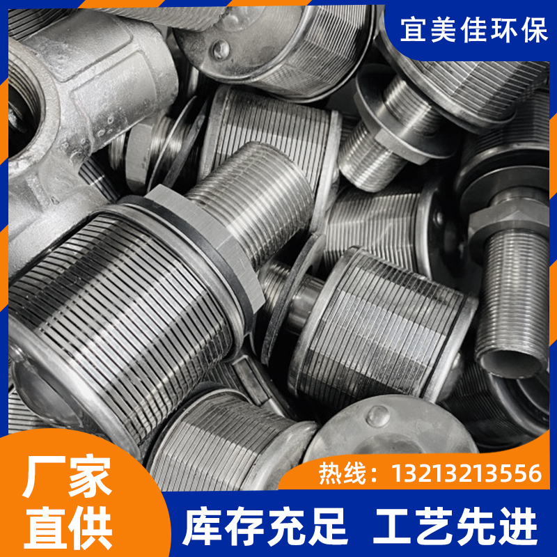 314高壓不銹鋼水帽 污水處理濾頭濾帽過濾器 排水帽多種規(guī)格過濾頭不銹鋼水帽