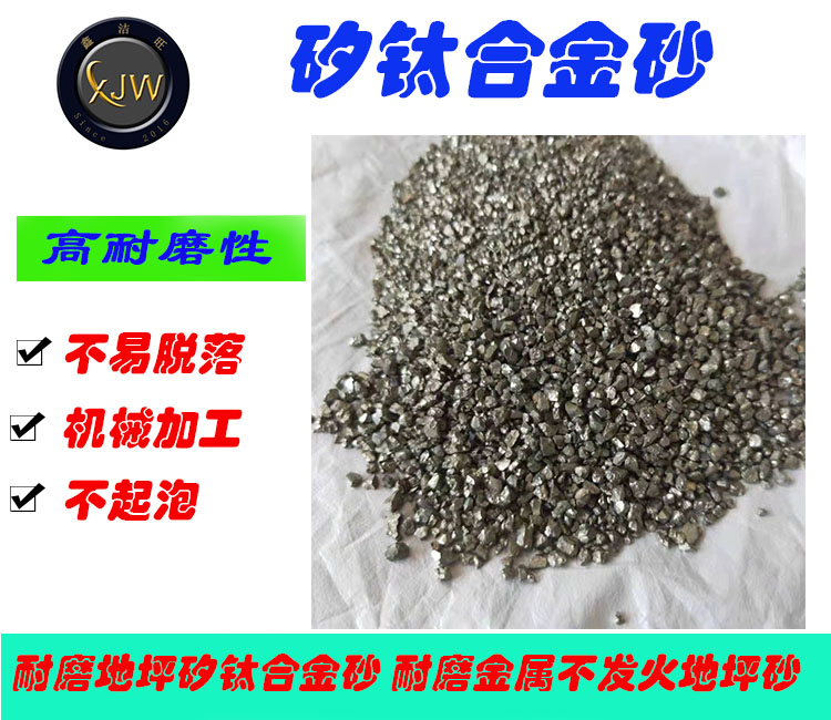 地坪鋼屑 與混凝土地面整體結(jié)合 抗沖擊性能好