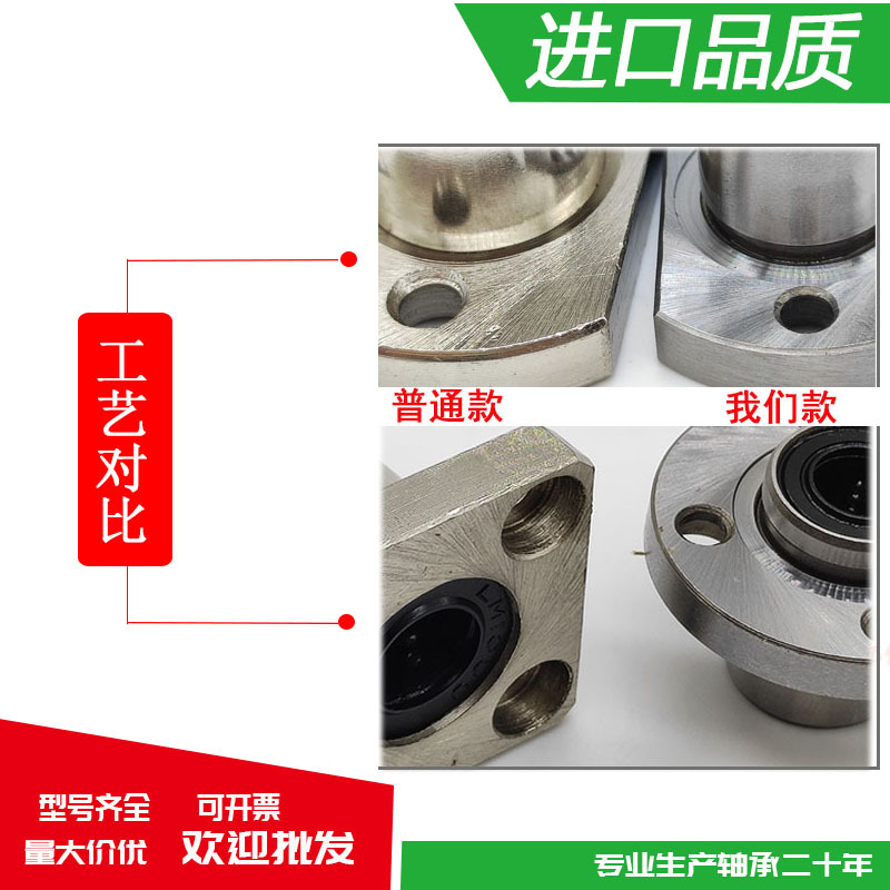 直線軸承滑動圓法蘭價格  直線軸承滑動圓法蘭報價