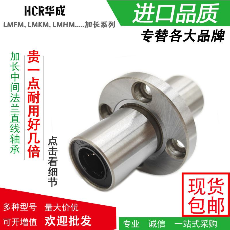 中心式法蘭直線軸承供應商  中心式法蘭直線軸承價格