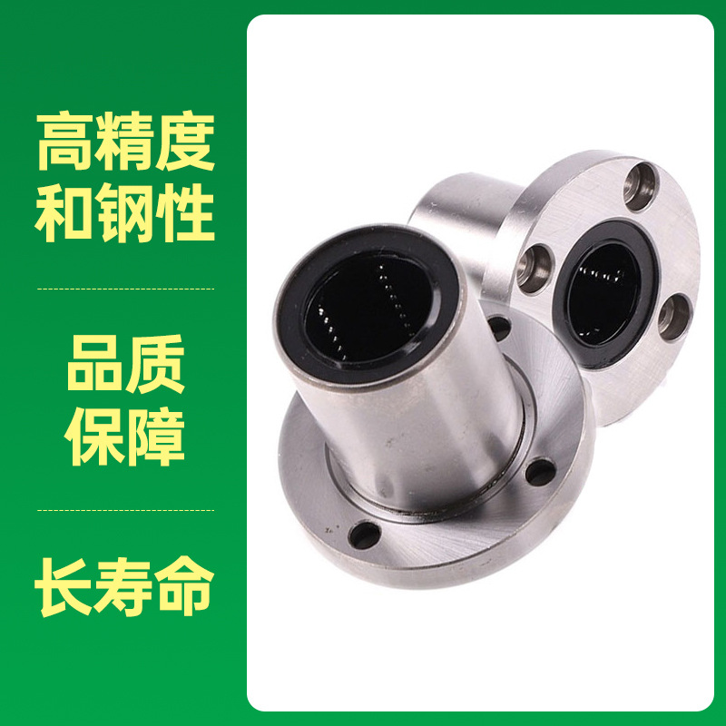 LMF法蘭直線軸承哪家好  LMF法蘭直線軸承供應(yīng)商