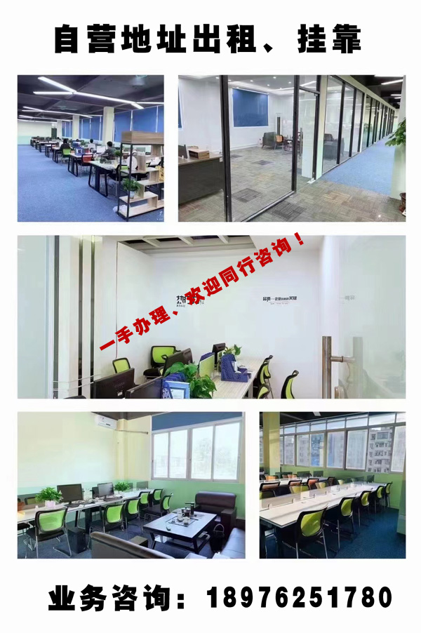 全國自營地址同行掛、靠等