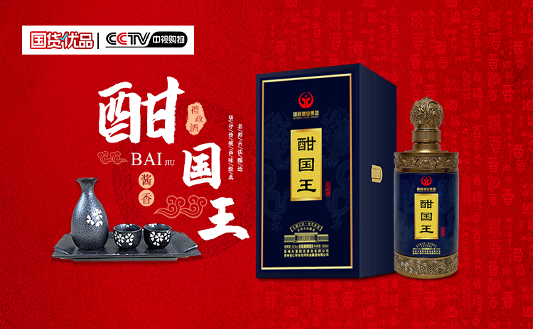 酣國王禮政酒供應(yīng)商 酣國王禮政酒報價 酣國王禮政酒價格