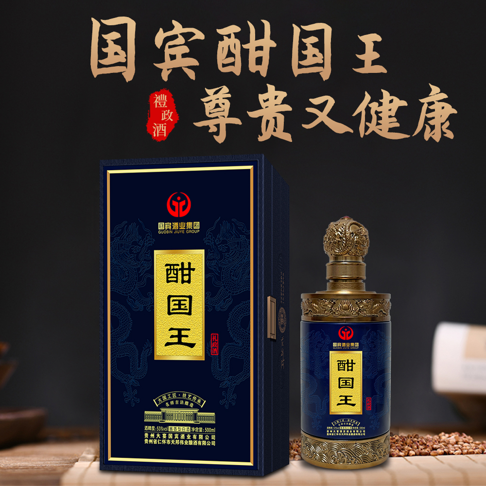 酣國(guó)王禮政酒供應(yīng)商  酣國(guó)王禮政酒報(bào)價(jià)  酣國(guó)王禮政酒
