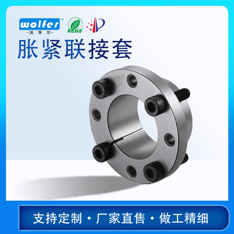 全系列Z14系列脹緊套 R13型免鍵脹緊聯(lián)結(jié)套 R13脹緊聯(lián)結(jié)套