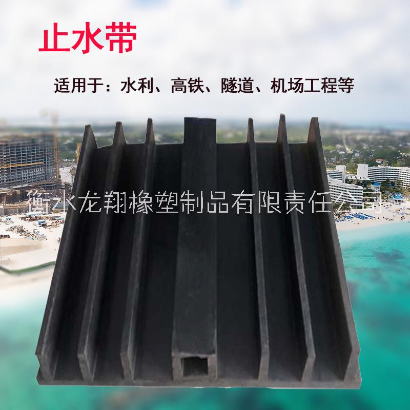 隧道背貼式橡膠止水帶 管廊外貼可卸鋼邊300*8中埋橡膠止水帶