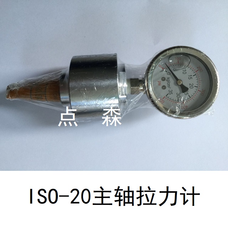 點森供應EZHUN鎰準BT40主軸拉力計