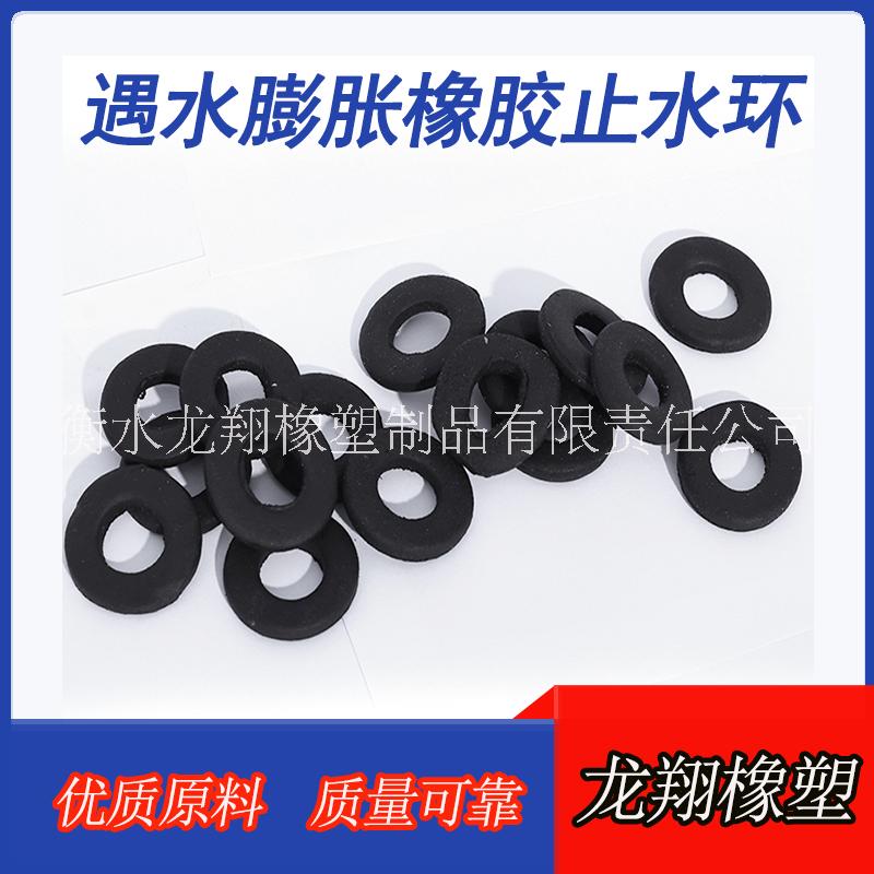 遇水膨脹橡膠止水環(huán)建筑構件螺栓密