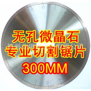 浙江無(wú)孔微晶石鋸片供應(yīng)價(jià)格、廠家、供應(yīng)商【杭州業(yè)伊進(jìn)出口有限公司總部】