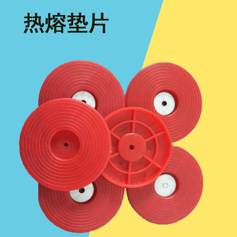 定制熱熔墊片帶絲網(wǎng)圓形襯片 65型無(wú)網(wǎng)隧道用防水板EVA熱熔墊片