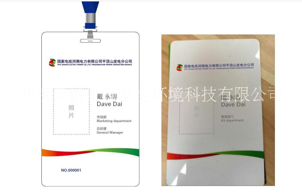 人員目視化管理