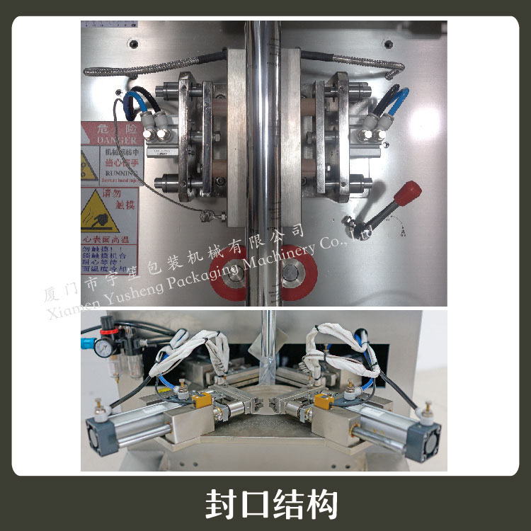 供應(yīng)YS-60EK三角袋包裝機(jī),QQ糖巧克力豆包裝機(jī)