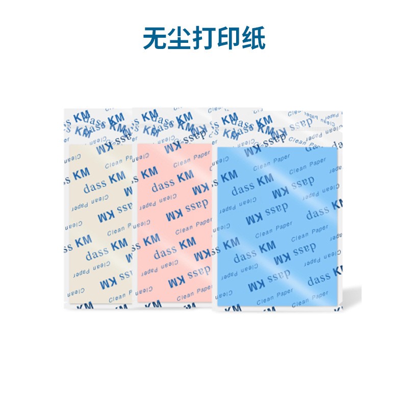 無塵打印紙供應(yīng)商_廠家報(bào)價(jià)_生產(chǎn)廠家_生產(chǎn)商【北仁智業(yè)(廈門)科技有限公司】
