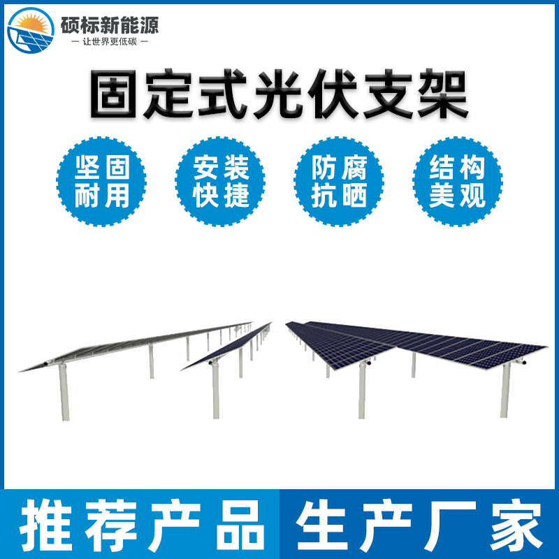 郴州平單軸跟蹤光伏支架價(jià)格實(shí)惠