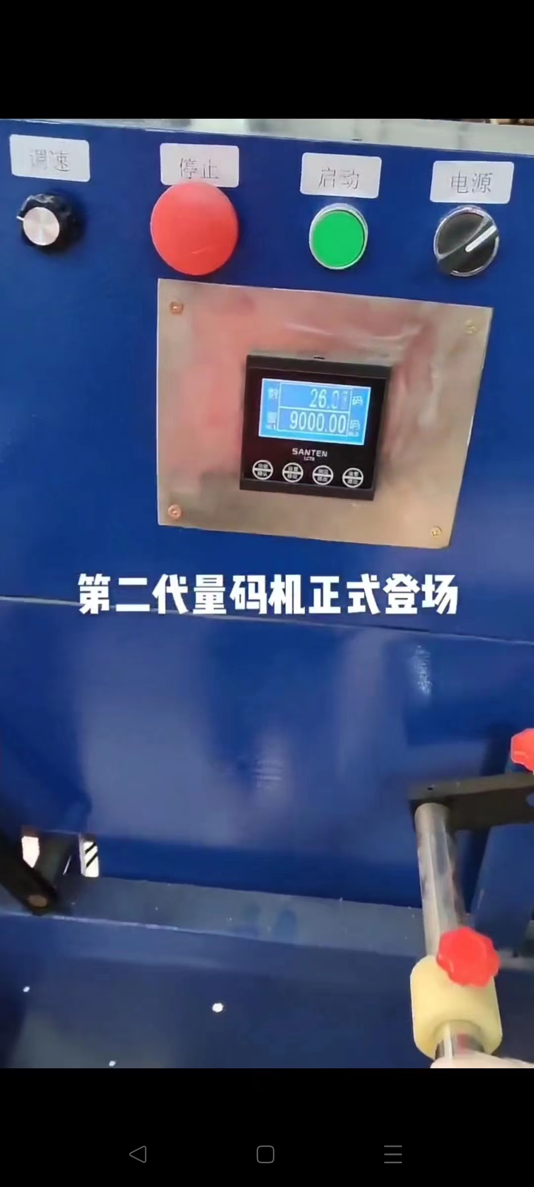 供應汕頭第二代量碼機廠家價格、供應商、批發(fā)價格