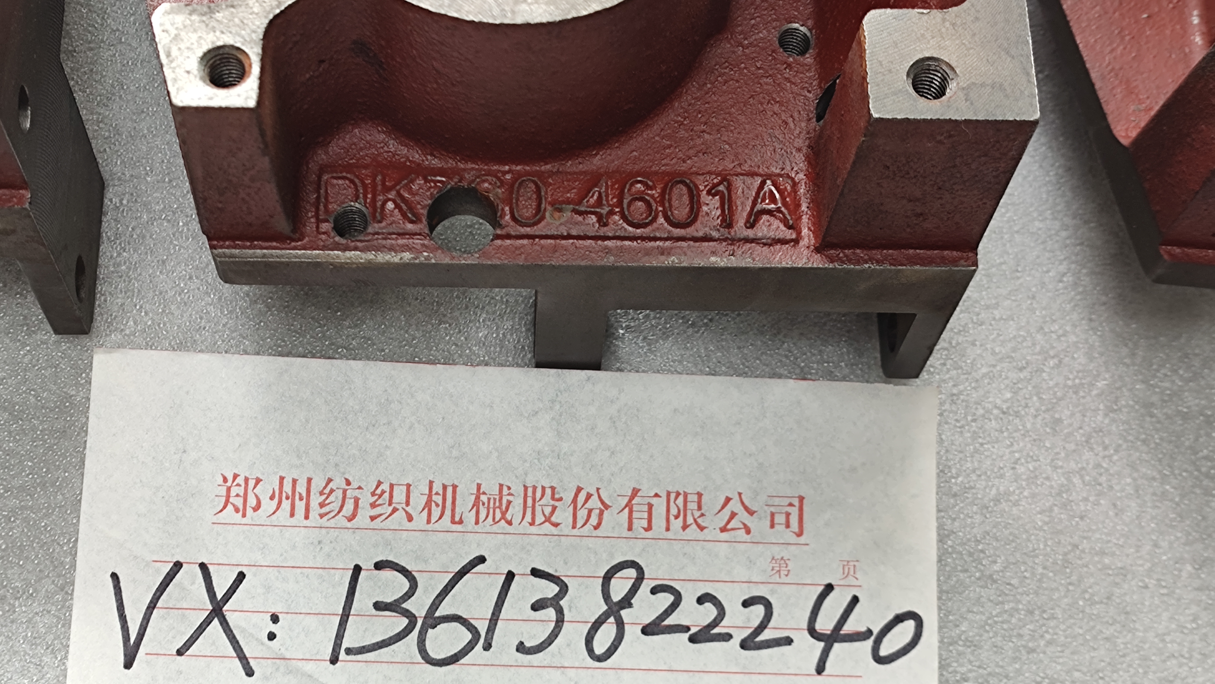 鄭州梳棉機(jī)配件廠家-價格-供應(yīng)商