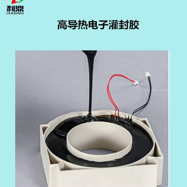 廠家批發(fā) 新能源伺服電機灌封膠 耐冷熱沖擊環(huán)氧樹脂灌封膠
