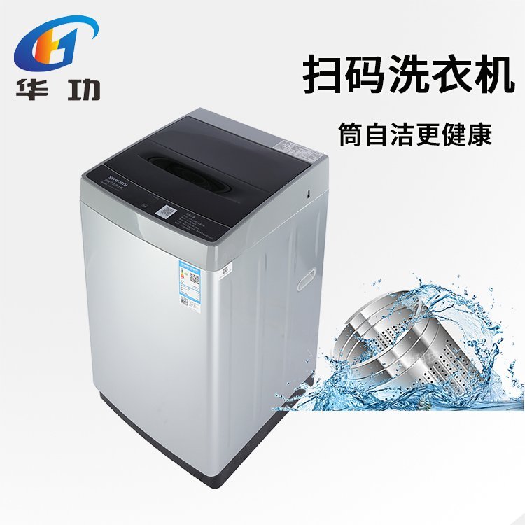 創(chuàng)維投幣洗衣投放 8.5kg工廠商用自助掃碼刷卡共享洗衣機(jī) 掃碼自助洗衣機(jī)
