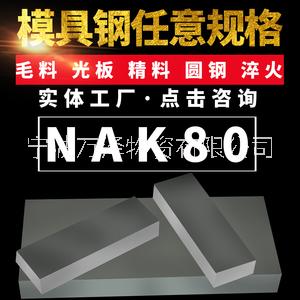 H13模具鋼718H鋼NAK80鋼cr.12mov鋼cr8圓鋼