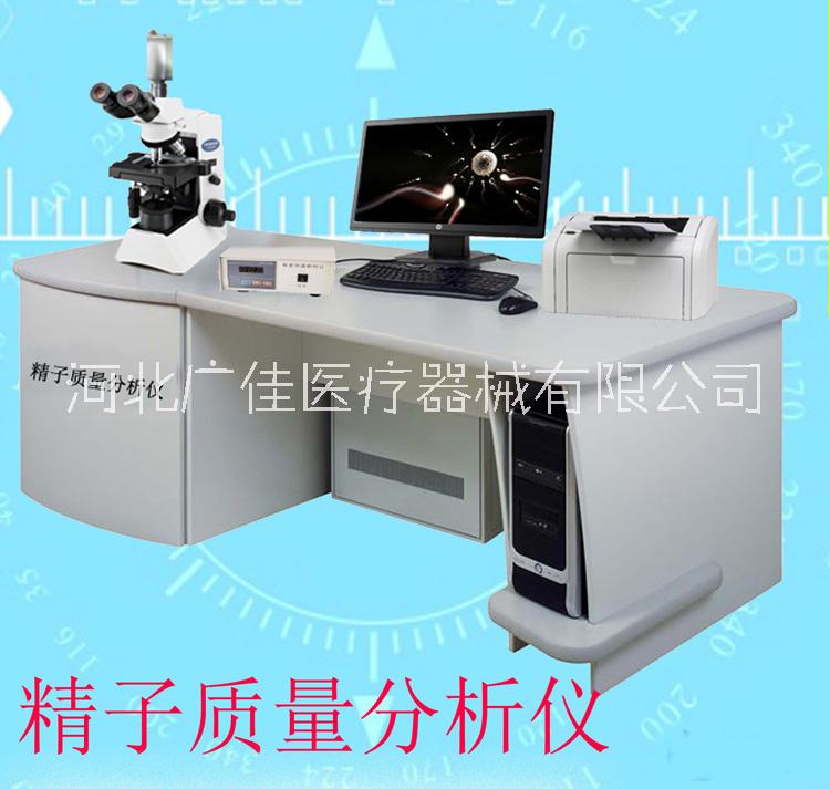 供應(yīng)精子質(zhì)量分析儀JFXA