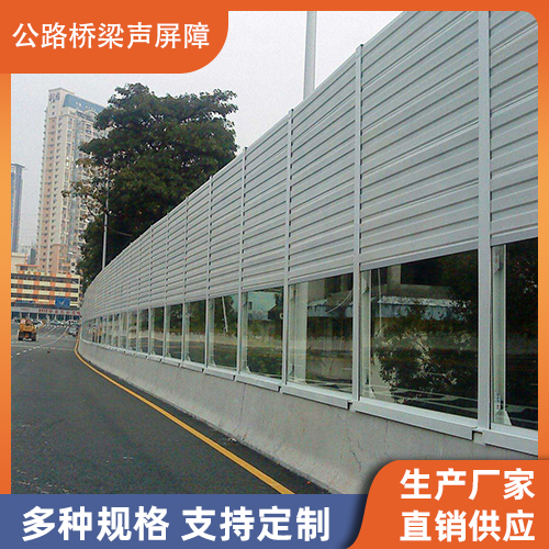 新疆組合透明式聲屏障生產(chǎn)廠家直接