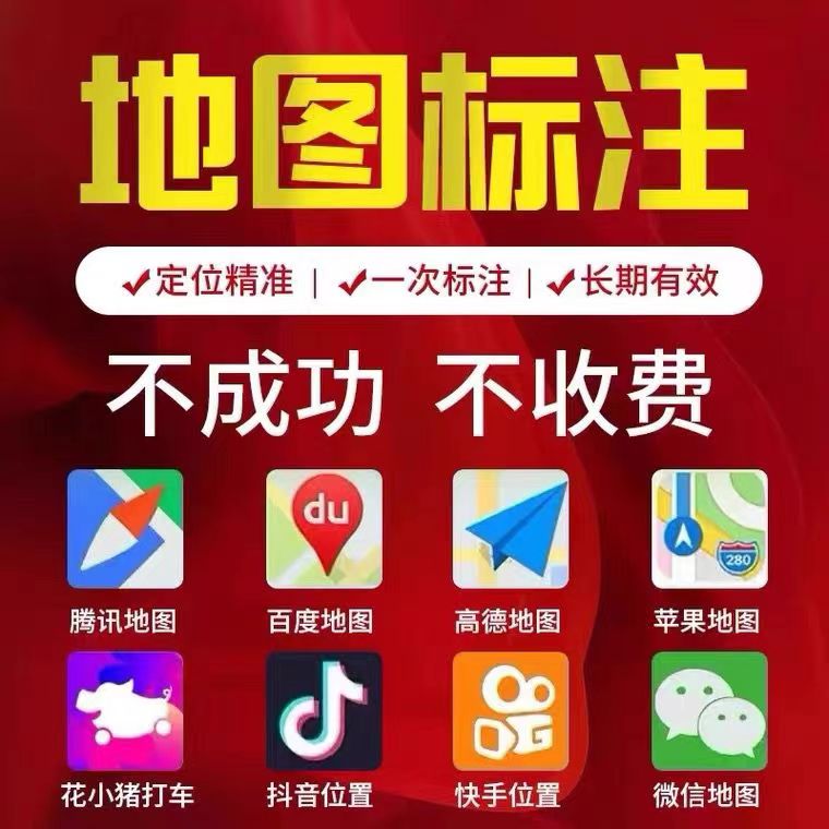 商戶地圖標(biāo)注，軟件開(kāi)發(fā)