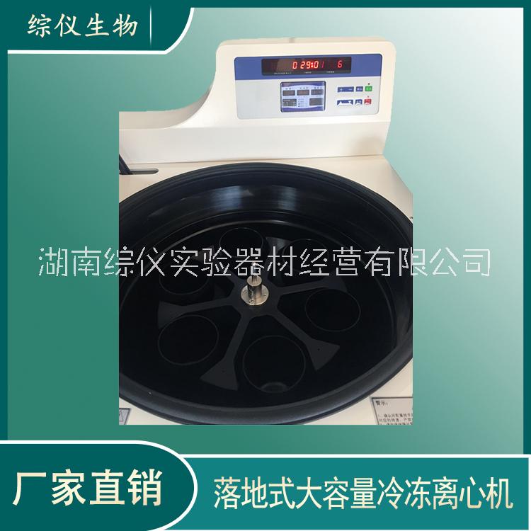 綜儀XL720R血站用冷凍離心機(jī)