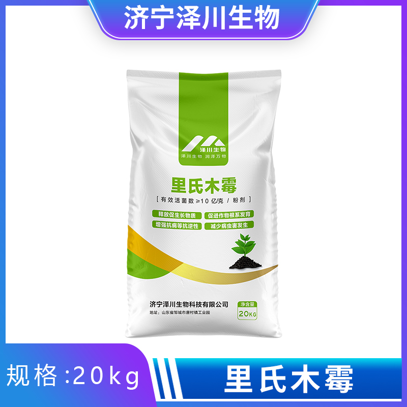 農(nóng)用綠色木霉批發(fā) 50億綠色木霉可噴霧使用 綠色木霉3
