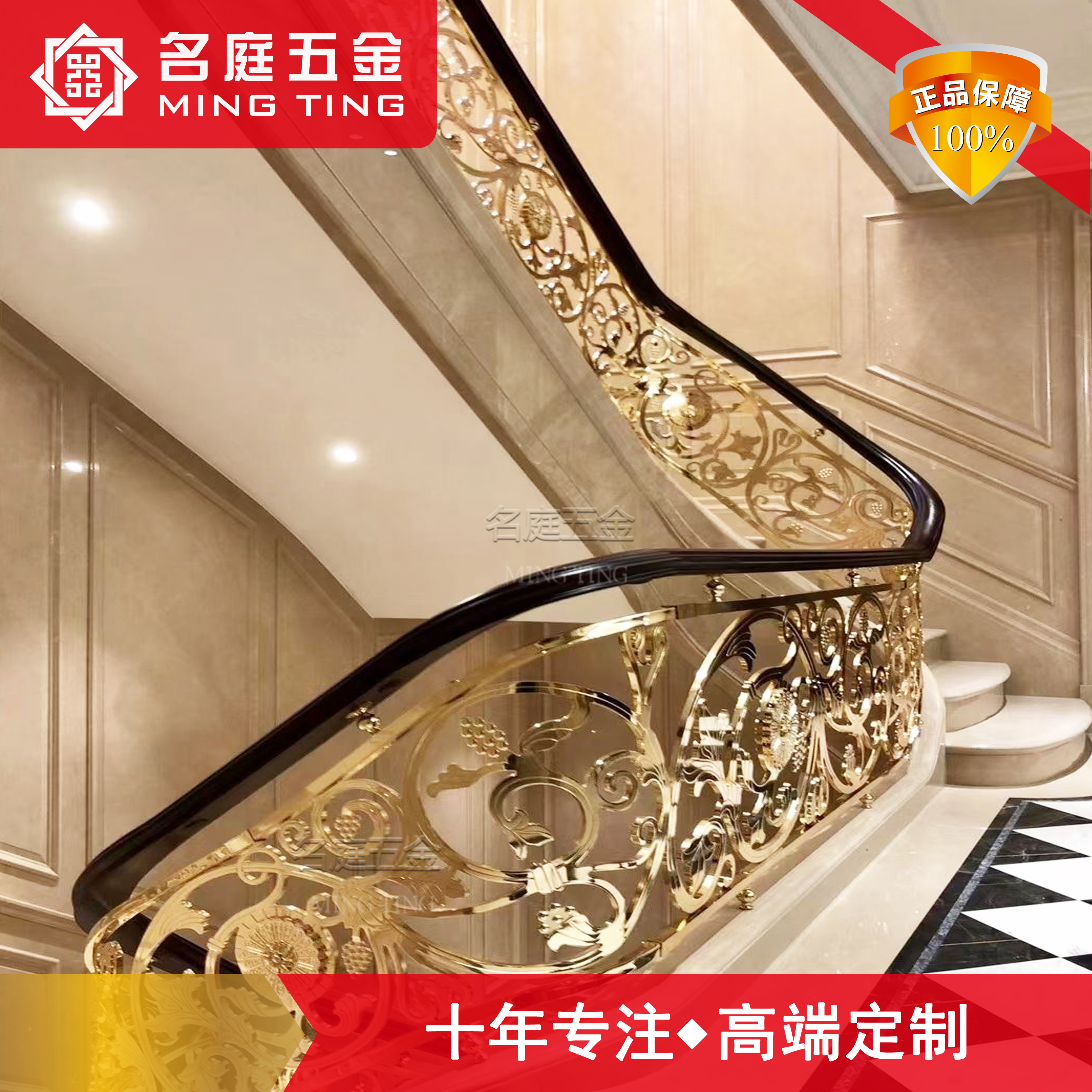 名庭五金旋轉(zhuǎn)連體樓梯護欄15mm銅板雕刻五谷豐登一體式做工精細款式新穎