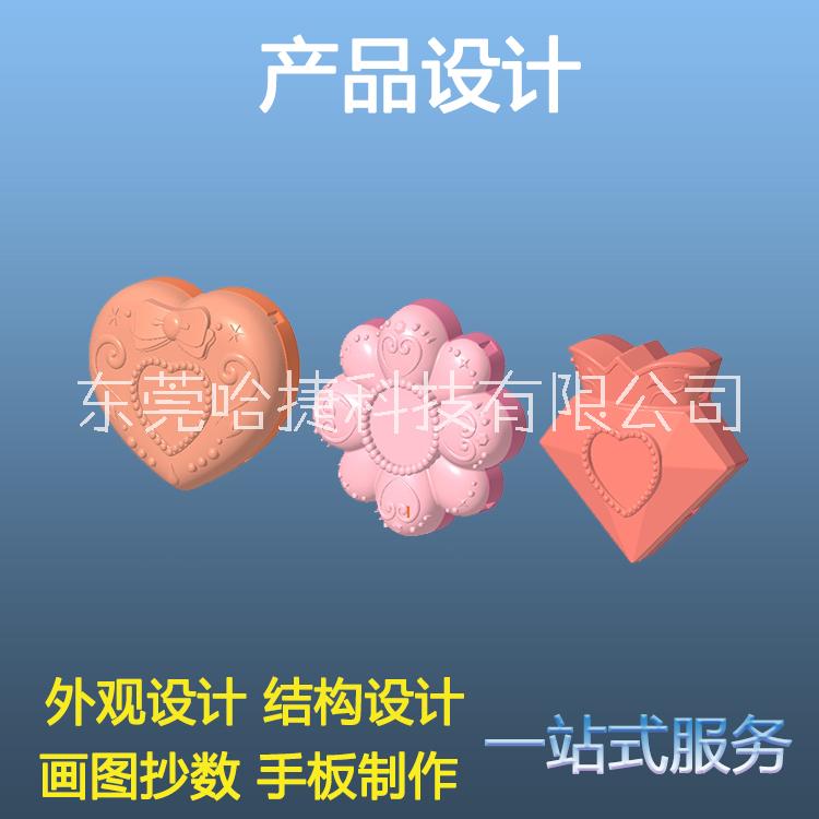 產(chǎn)品設(shè)計(jì) 外觀結(jié)構(gòu)設(shè)計(jì) 抄數(shù)畫圖   飾品裝飾首飾產(chǎn)品設(shè)計(jì)