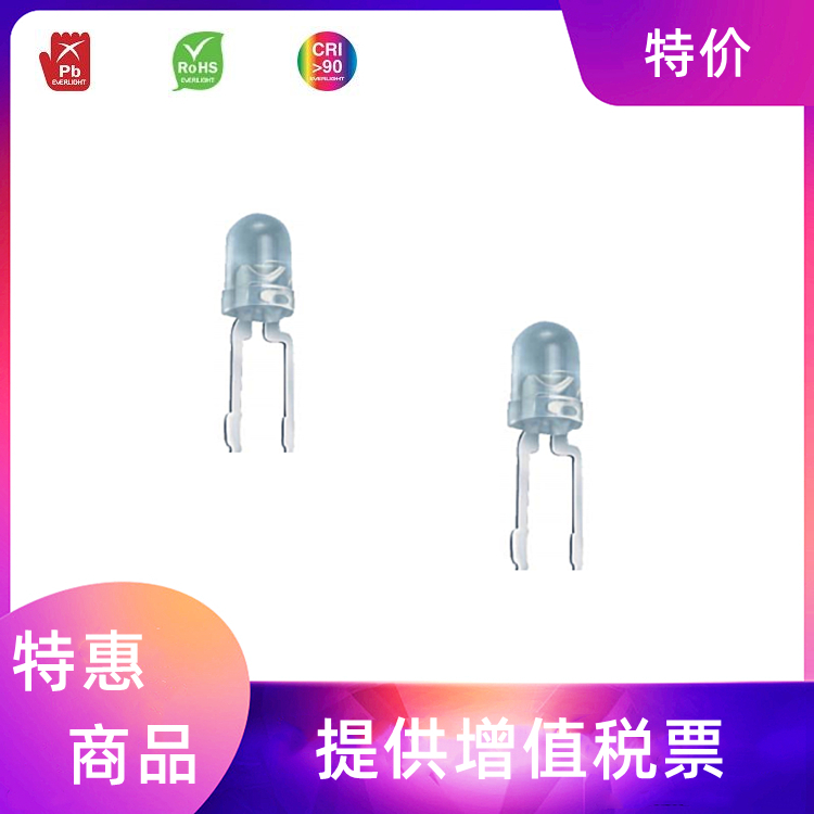 紅外線發(fā)射管IR264C億光插件式發(fā)射管940NM發(fā)射頭LED燈珠