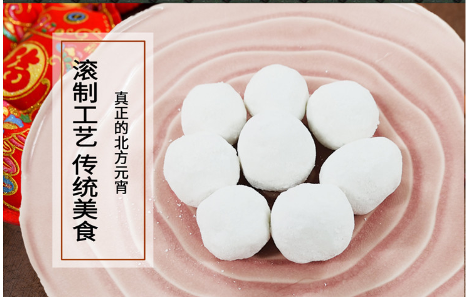 想吃好吃的元宵 來益利思元宵生產(chǎn)廠家吧