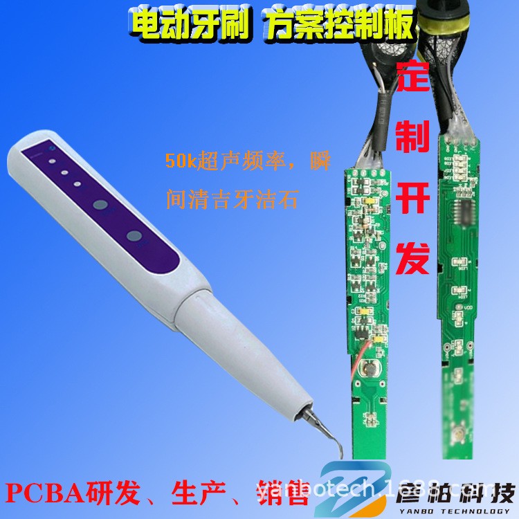 *牙刷開發(fā)開發(fā)PCBA開發(fā)開發(fā)*牙刷方案開發(fā)單片機(jī)方案開發(fā)