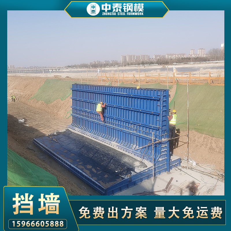 附近側(cè)墻鋼模板制作廠 高速地鐵擋土墻鋼模板 定型鋼平模板定制租售