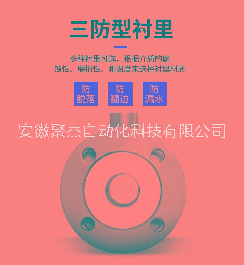 皖自儀智能顯示電磁流量流量計