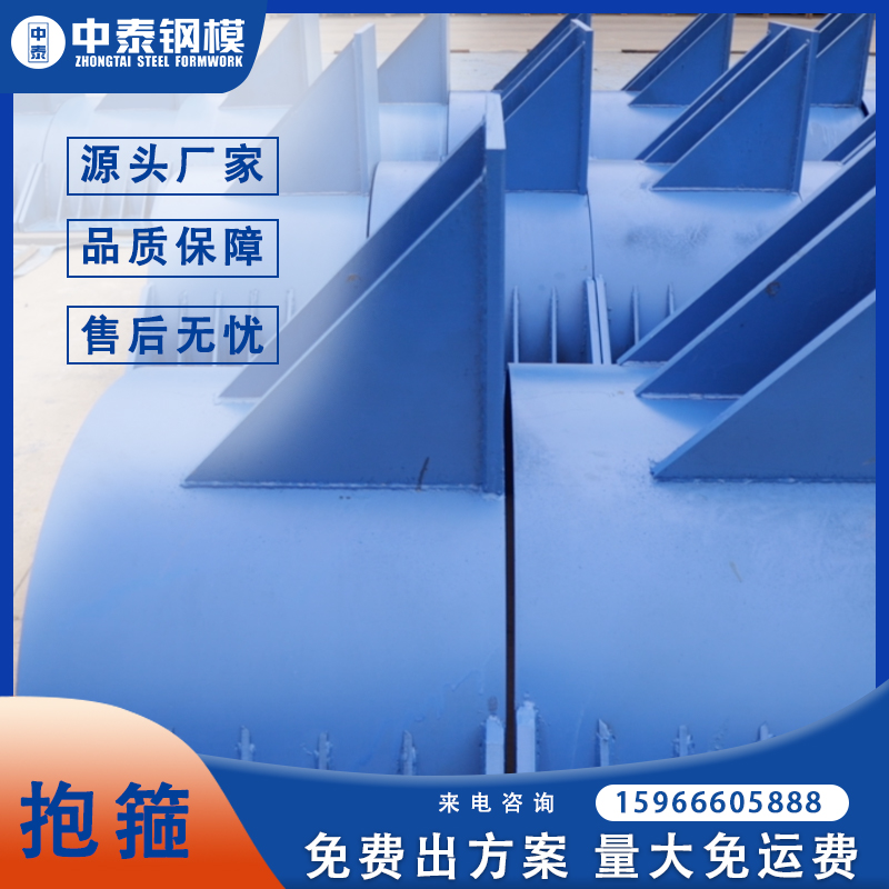 中泰租賃高速公路墩柱抱箍鋼模板 橋梁抱箍鋼模板廠 定型鋼模板廠家供應(yīng)