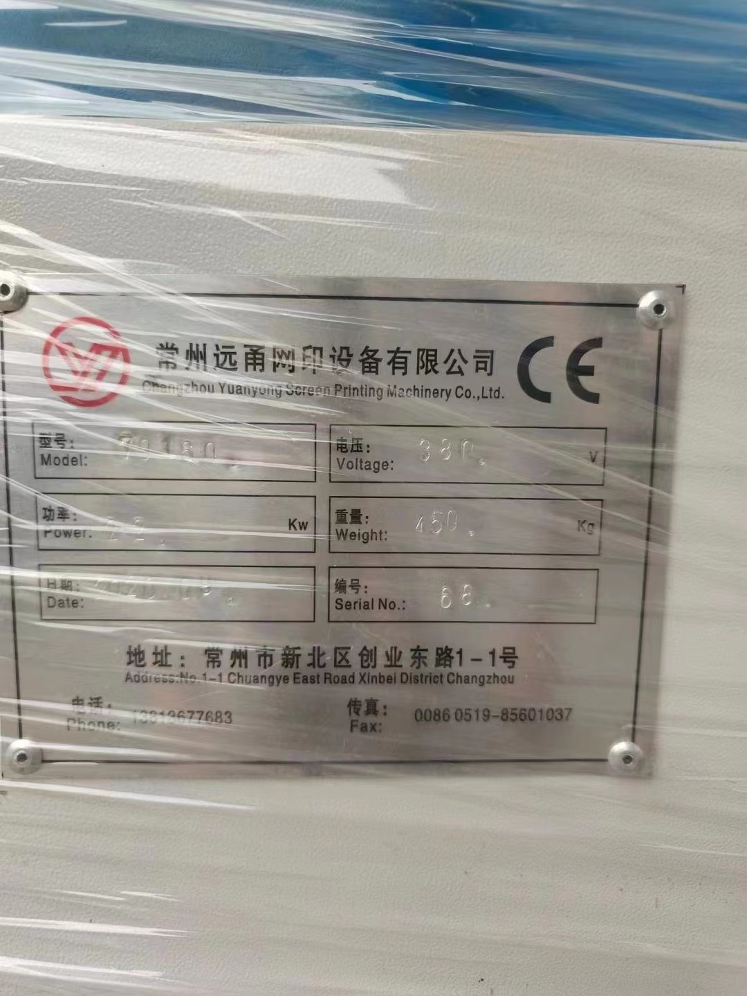 東莞拉網(wǎng)機價格 絲印機生產(chǎn)廠家