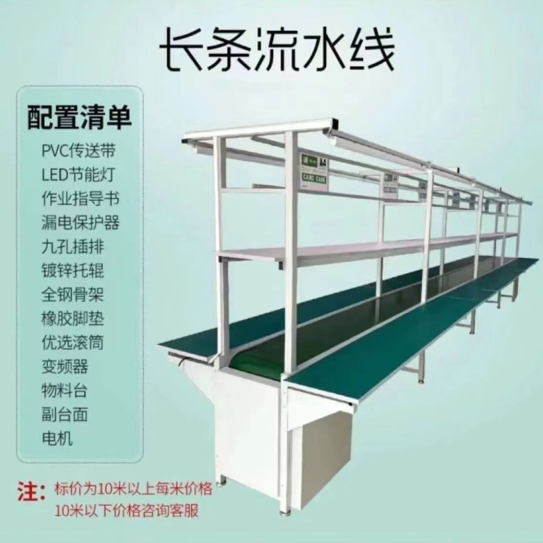 長條流水線 回收流水線 流水線定制