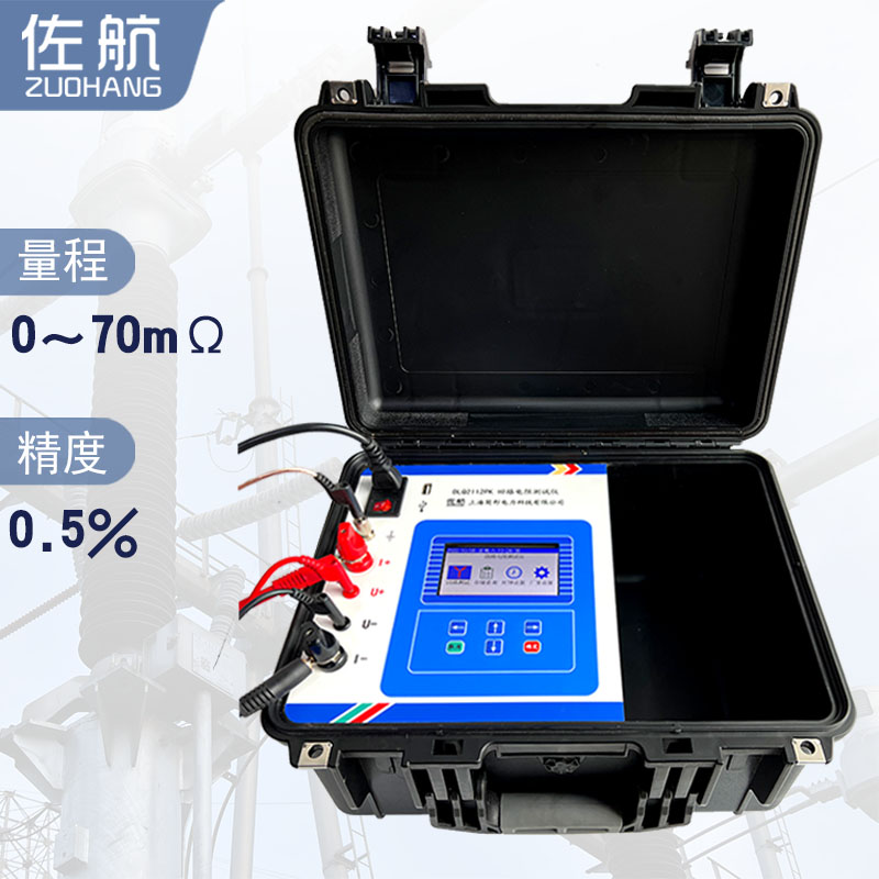河北保定廠家供應(yīng)回路電阻測(cè)試儀測(cè)試范圍大測(cè)試速度快準(zhǔn)穩(wěn)
