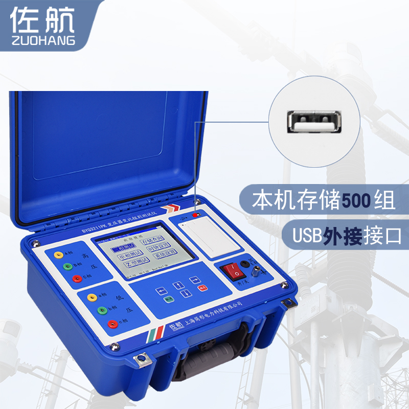 河北保定廠家供應(yīng)變壓器變比組別測試儀可充電測量量程大測試范圍廣精度高