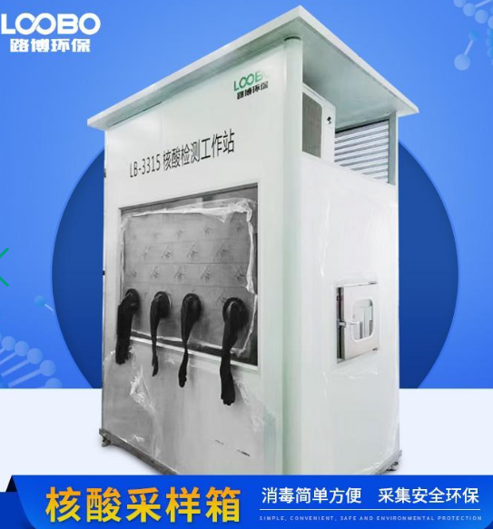 LB-HS32自動核酸提取儀簡單易用快速提取