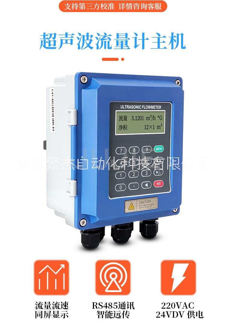皖自儀GTUL30超聲波流量計 皖自儀超聲波流量計
